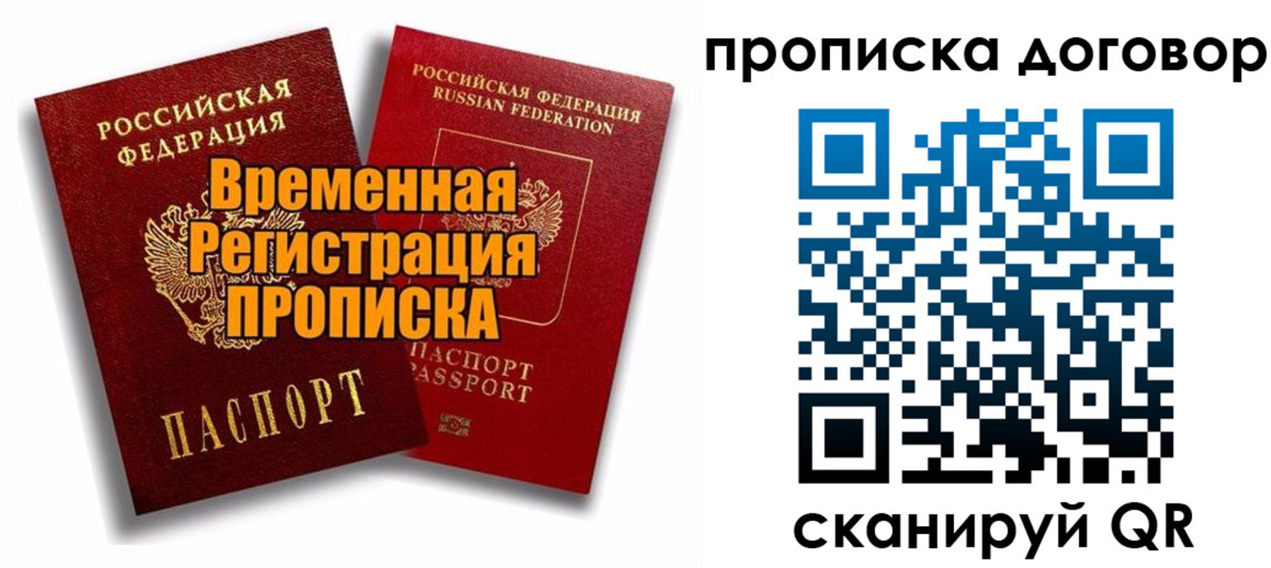 прописка поиск в Новоульяновске