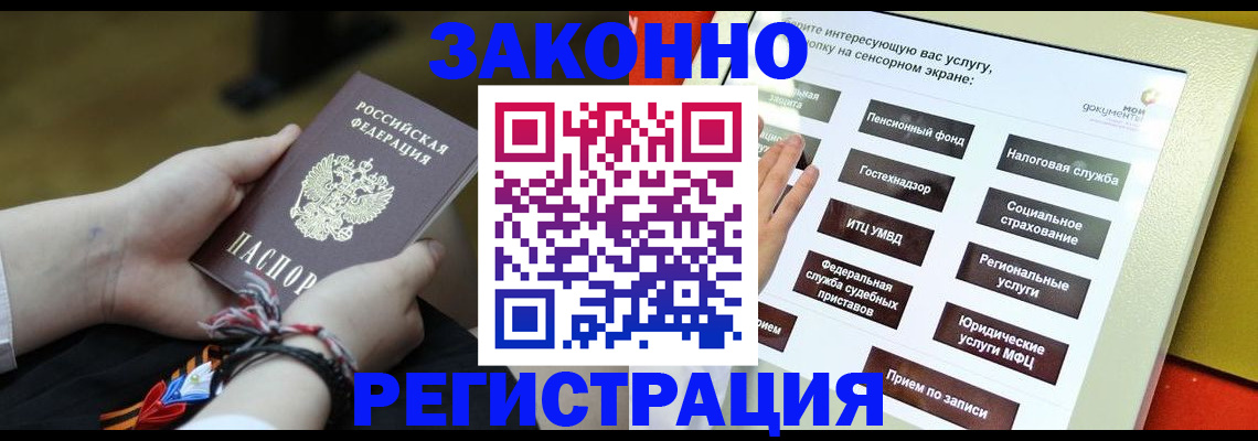 временная прописка в Новоульяновске