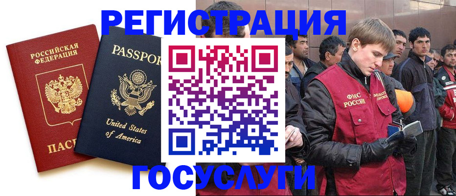 прописка для работы в Новоульяновске