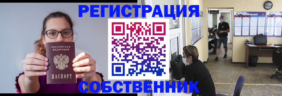 прописка гарантия в Новоульяновске