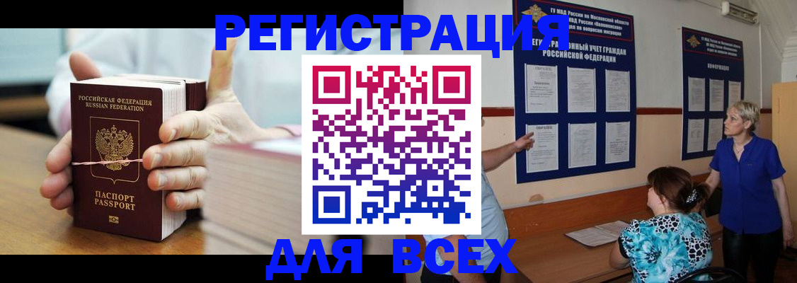 временная регистрация госуслуги в Новоульяновске