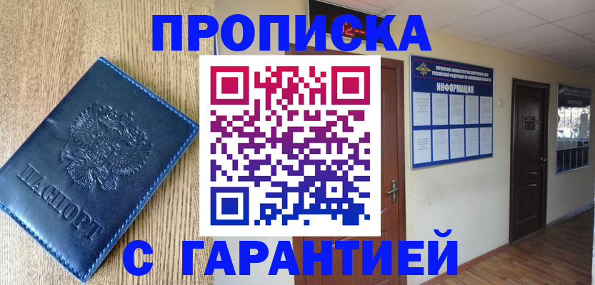 прописка для школы в Новоульяновске