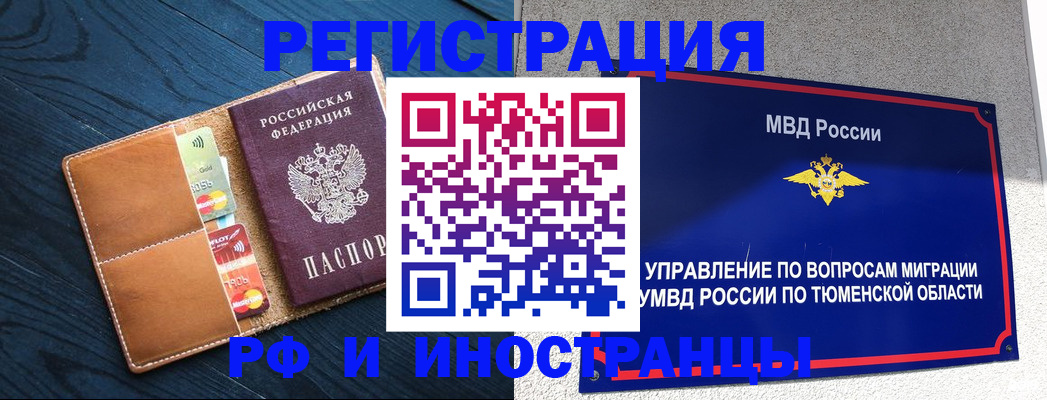 прописка от собственника в Новоульяновске